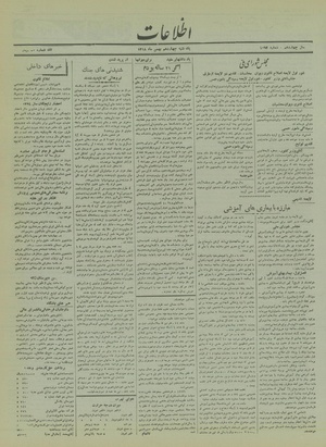 Ettelaat13181114.pdf