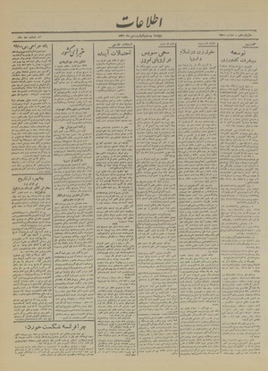 Ettelaat13200121.pdf