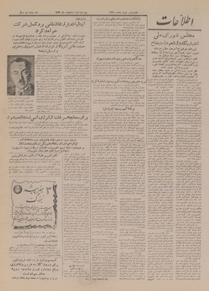 Ettelaat13270202.pdf