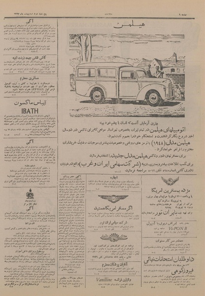 پرونده:Ettelaat13270202.pdf