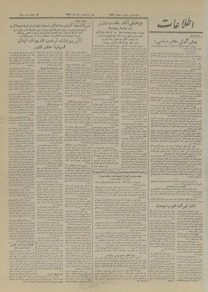 Ettelaat13270815.pdf