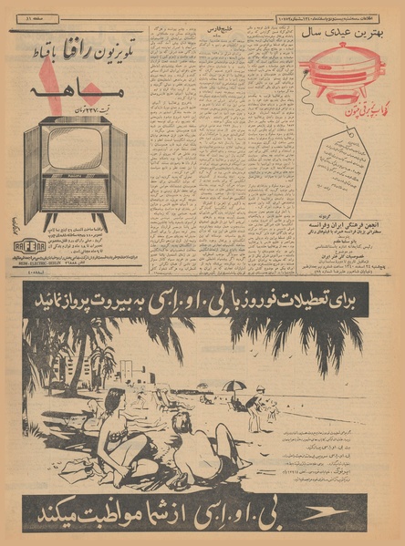 پرونده:Ettelaat13401222.pdf