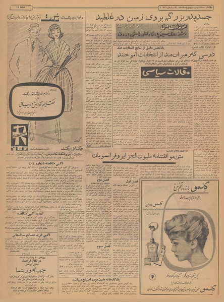 پرونده:Ettelaat13401222.pdf