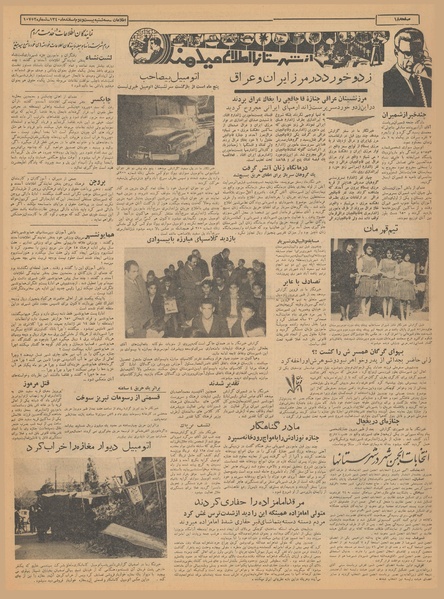 پرونده:Ettelaat13401222.pdf