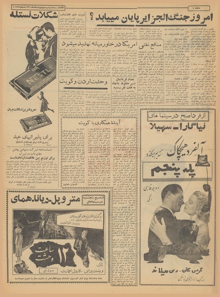 پرونده:Ettelaat13401222.pdf