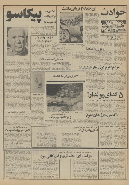 پرونده:Ettelaat13520122.pdf