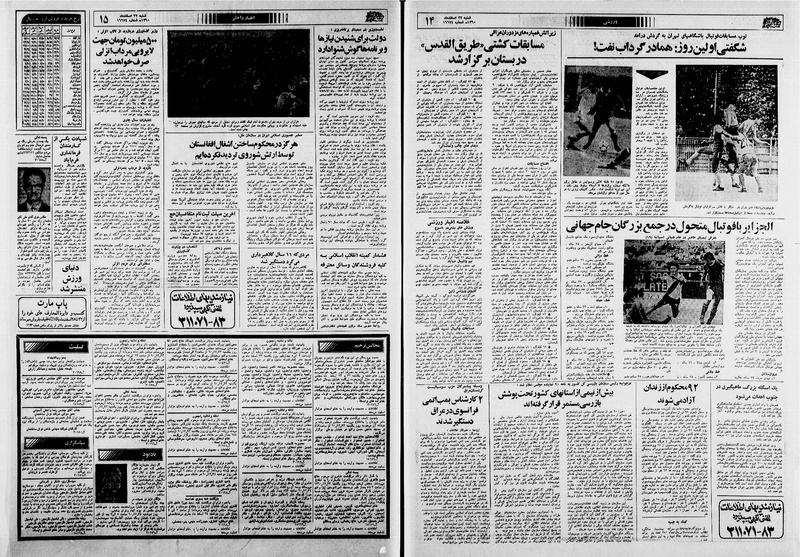 پرونده:Ettelaat13601222.pdf