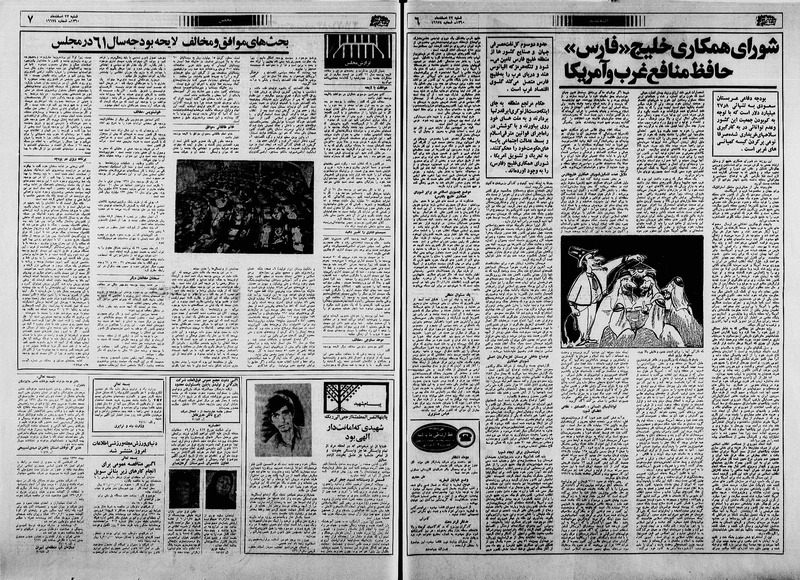 پرونده:Ettelaat13601222.pdf