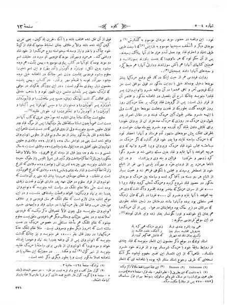 پرونده:Kav 5 4 5.pdf