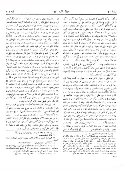 پرونده:Kav 5 4 5.pdf