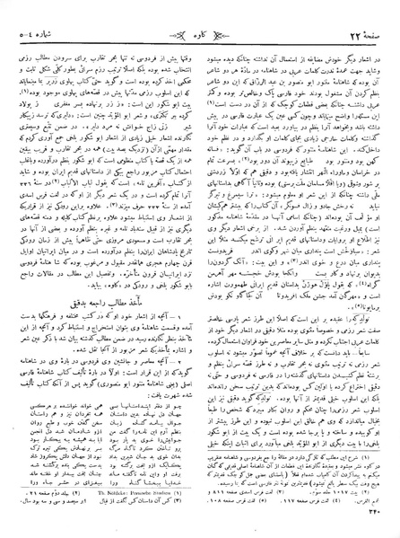 پرونده:Kav 5 4 5.pdf