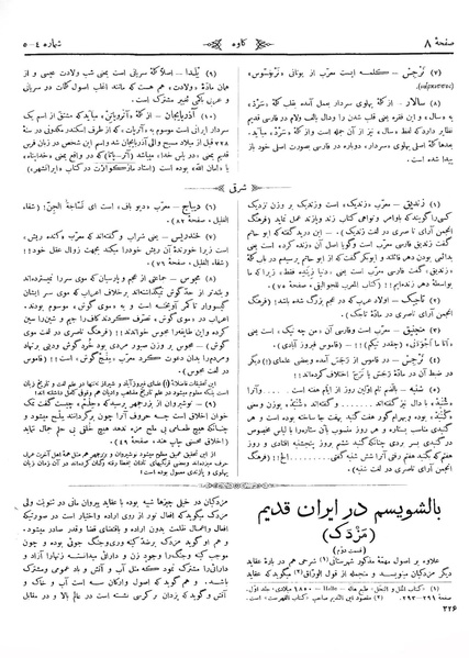 پرونده:Kav 5 4 5.pdf