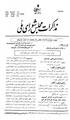 تصویر بندانگشتی از نسخهٔ مورخ ‏۱ نوامبر ۲۰۱۳، ساعت ۱۱:۵۰