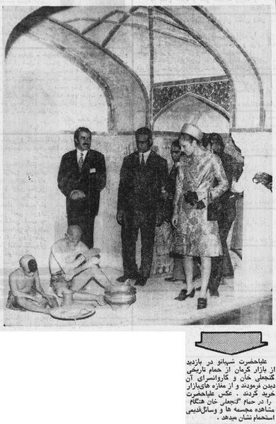 پرونده:ShahbanouBazaarKerman1351.jpg
