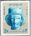 Stamp7000YearsPersianArt1343c.jpg