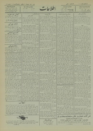 Ettelaat13120705.pdf