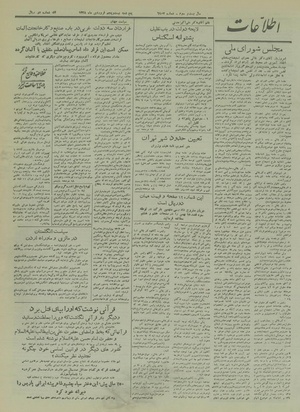 Ettelaat13280125.pdf