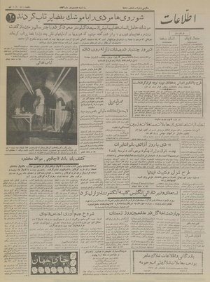 Ettelaat13361017.pdf