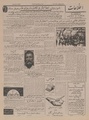 تصویر بندانگشتی از نسخهٔ مورخ ‏۱۸ اوت ۲۰۲۳، ساعت ۱۰:۰۷