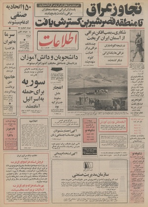 Ettelaat13521215.pdf