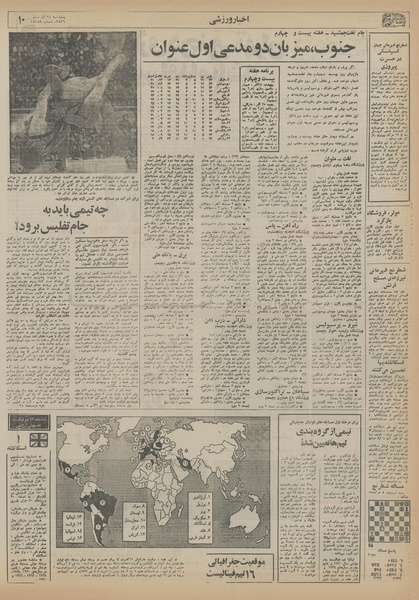 پرونده:Ettelaat13560924.pdf