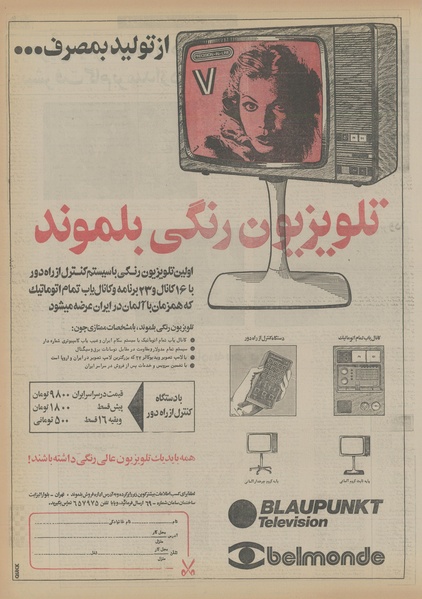 پرونده:Ettelaat13560924.pdf