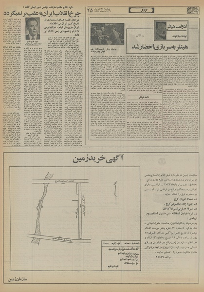 پرونده:Ettelaat13560924.pdf