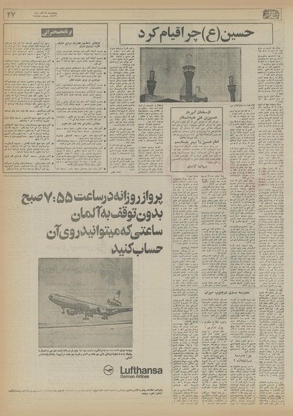 پرونده:Ettelaat13560924.pdf