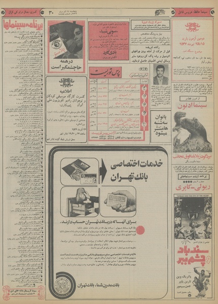 پرونده:Ettelaat13560924.pdf