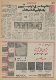 → صفحهٔ قبلی