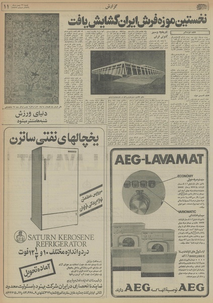 پرونده:Ettelaat13561122.pdf