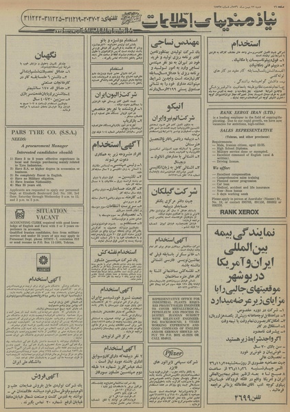 پرونده:Ettelaat13561122.pdf