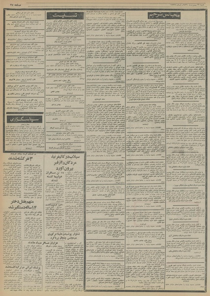 پرونده:Ettelaat13561122.pdf