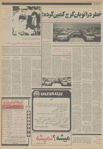 پرونده:Ettelaat13561122.pdf