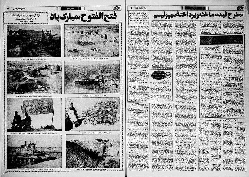 پرونده:Ettelaat13600919.pdf