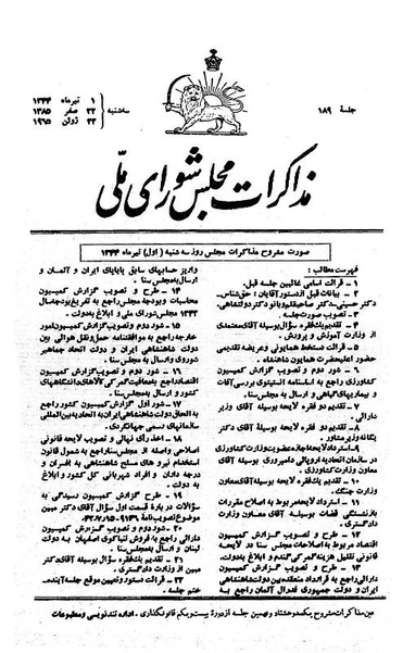 پرونده:Moz 21 189.pdf