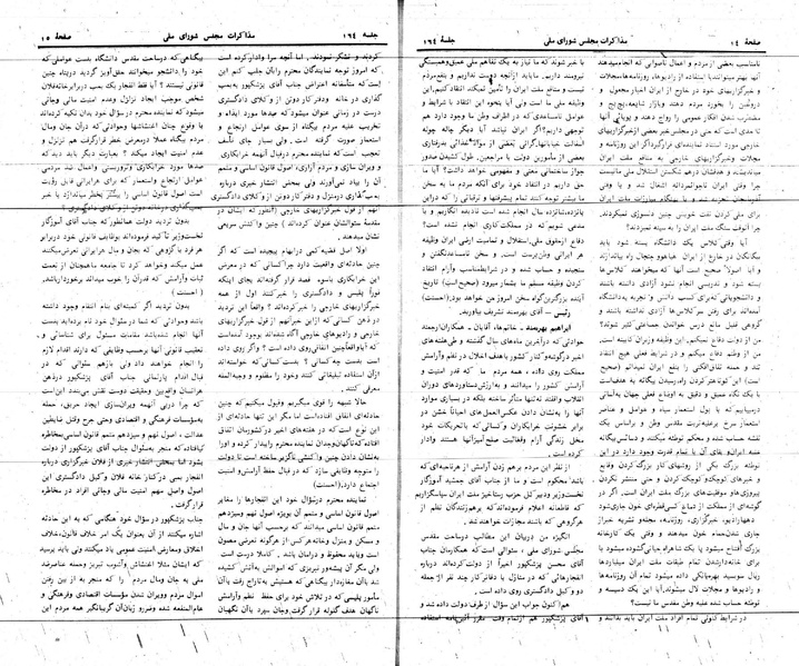 پرونده:Moz 24 164.pdf