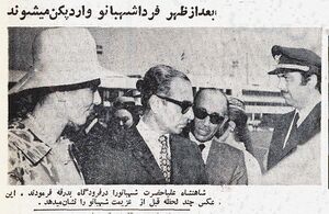ShahanshahDepartureShahbanou26Shahrivar1351.jpg