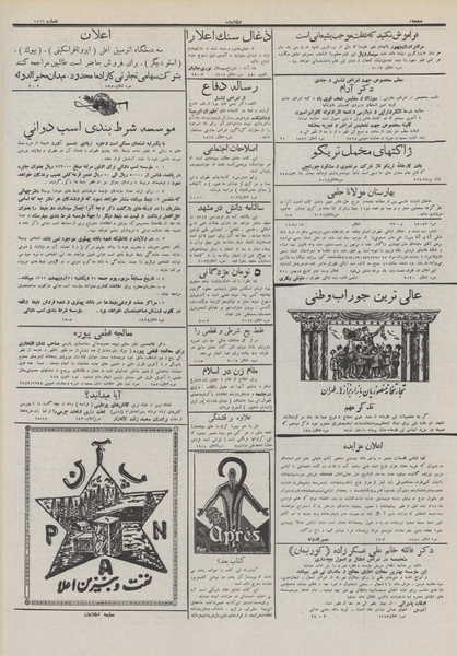 پرونده:Ettelaat13111106.pdf