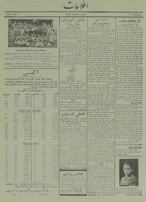 Ettelaat13160410.pdf