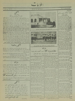 Ettelaat13160509.pdf