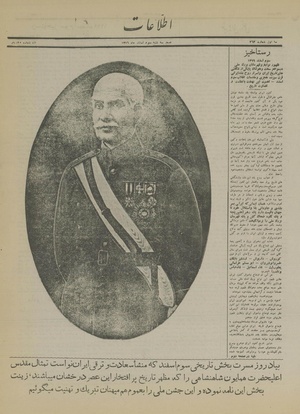 Ettelaat13161203.pdf