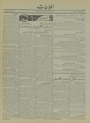 Ettelaat13180813.pdf