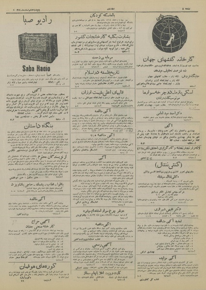 پرونده:Ettelaat13191208.pdf