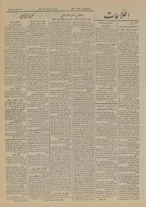 Ettelaat13201203.pdf