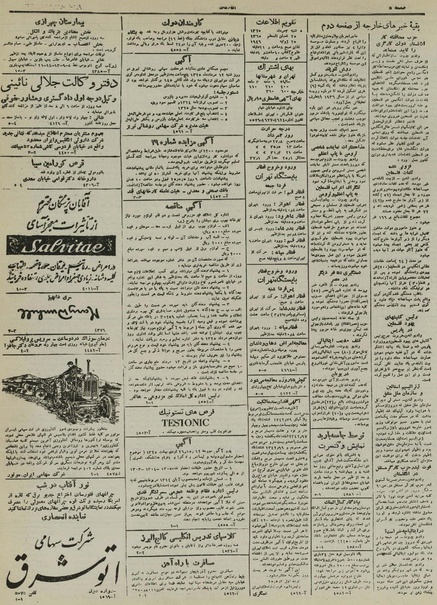 پرونده:Ettelaat13250503.pdf