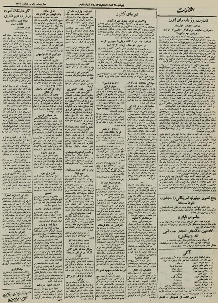 پرونده:Ettelaat13250503.pdf