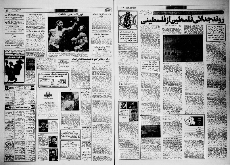 پرونده:Ettelaat13600915.pdf