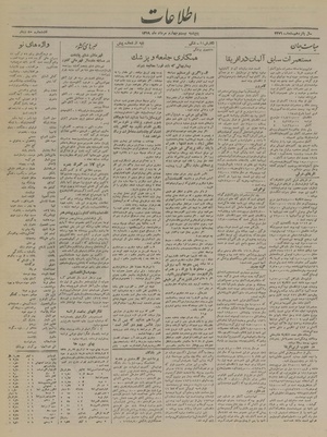 Ettelaat13190524.pdf