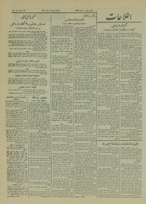 Ettelaat13200909.pdf